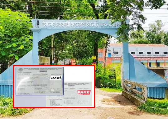 সিলেটে জাল এডমিট কার্ড নিয়ে এইচএসসি পরীক্ষা হলে ছাত্রী