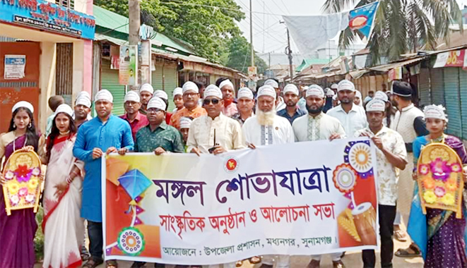 মধ্যনগরে মঙ্গল শোভাযাত্রায় বর্ষবরণ
