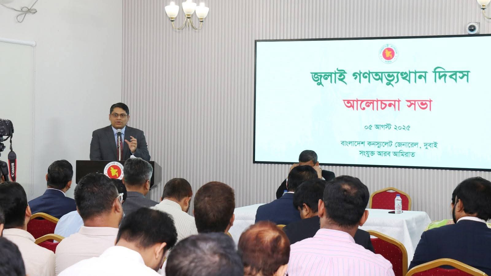দুবাই বাংলাদেশ কন্সুল্যেটে জুলাই গণঅভ্যুত্থান দিবস পালিত