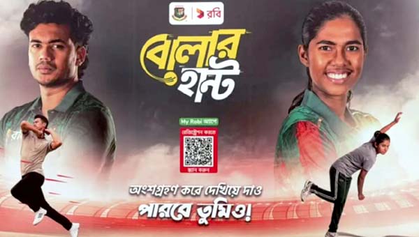 সিলেট থেকে শুরু &lsquo;রবি বোলার হান্ট ২০২৬&rsquo;, চূড়ান্ত বাছাই মিরপুরে