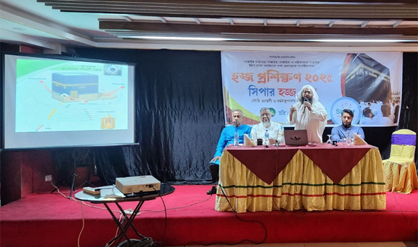 সিপার এয়ার সার্ভিসের হজ্ব প্রশিক্ষণ সম্পন্ন