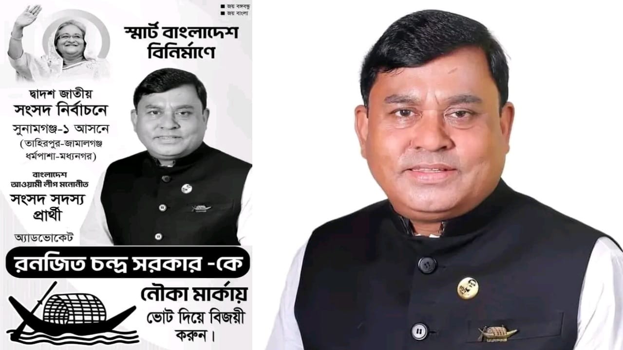 অর্ধলক্ষাধিক ভোটের ব্যবধানে এমপি নির্বাচিত হলেন রনজিত সরকার