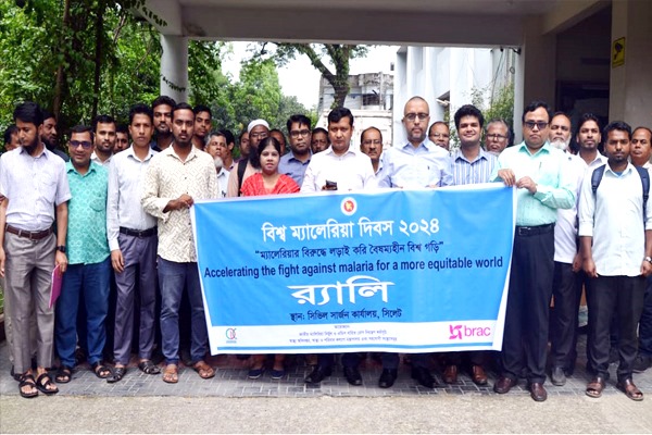 সিলেটে বিশ্ব ম্যালেরিয়া দিবস পালিত