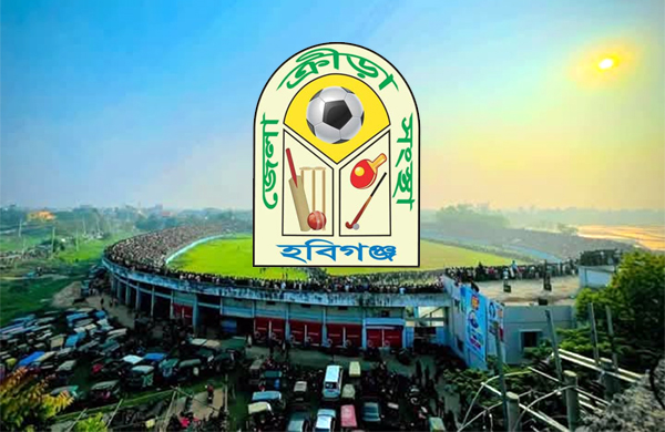 হবিগঞ্জ জেলা ক্রীড়া সংস্থার কমিটি গঠন