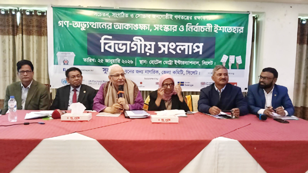 নাগরিক সমাজকে &lsquo;ওয়াচ ডগ&rsquo;-এর ভূমিকা পালন করতে হবে: ড. বদিউল আলম মজুমদার