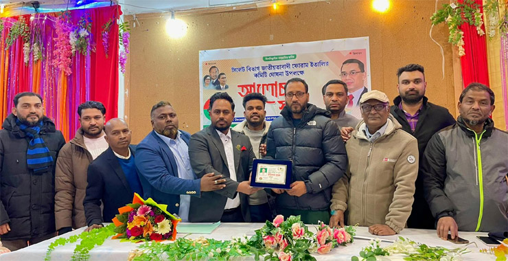 সিলেট বিভাগ জাতীয়তাবাদী ফোরাম বিএনপি ইতালির কমিটি ঘোষণা