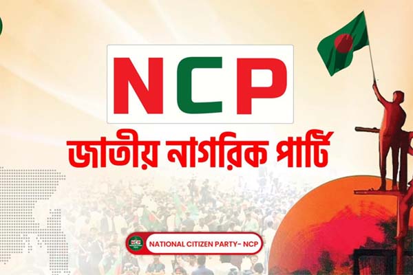 হবিগঞ্জ সদরে ১৮১ ও আজমিরীগঞ্জে ১৮৬ জন ভোটার রয়েছে এনসিপির