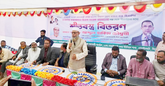 সাধ্যমত শীতার্ত মানুষের পাশে দাড়ানো প্রয়োজন হাকিম চৌধুরী 