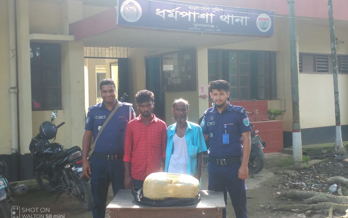 ধর্মপাশায় ৫ কেজি গাঁজাসহ আটক ২