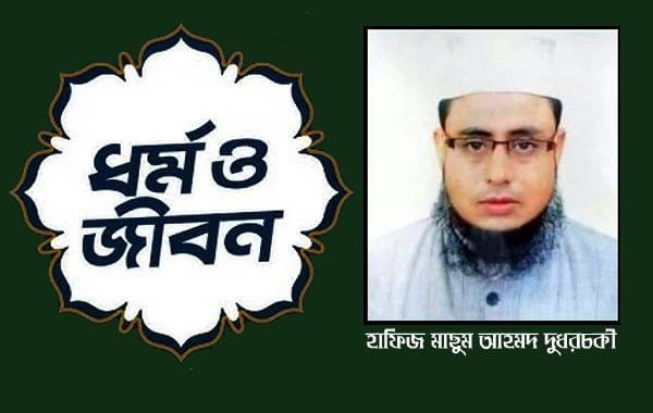 রমজানের শেষ দশ দিনের আমল, তাৎপর্য ও বিধান