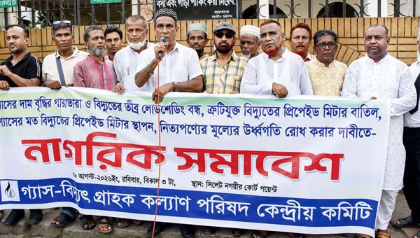 গ্যাসের দাম বাড়ালে সিলেট থেকে কঠোর কর্মসূচির হুঁশিয়ারি