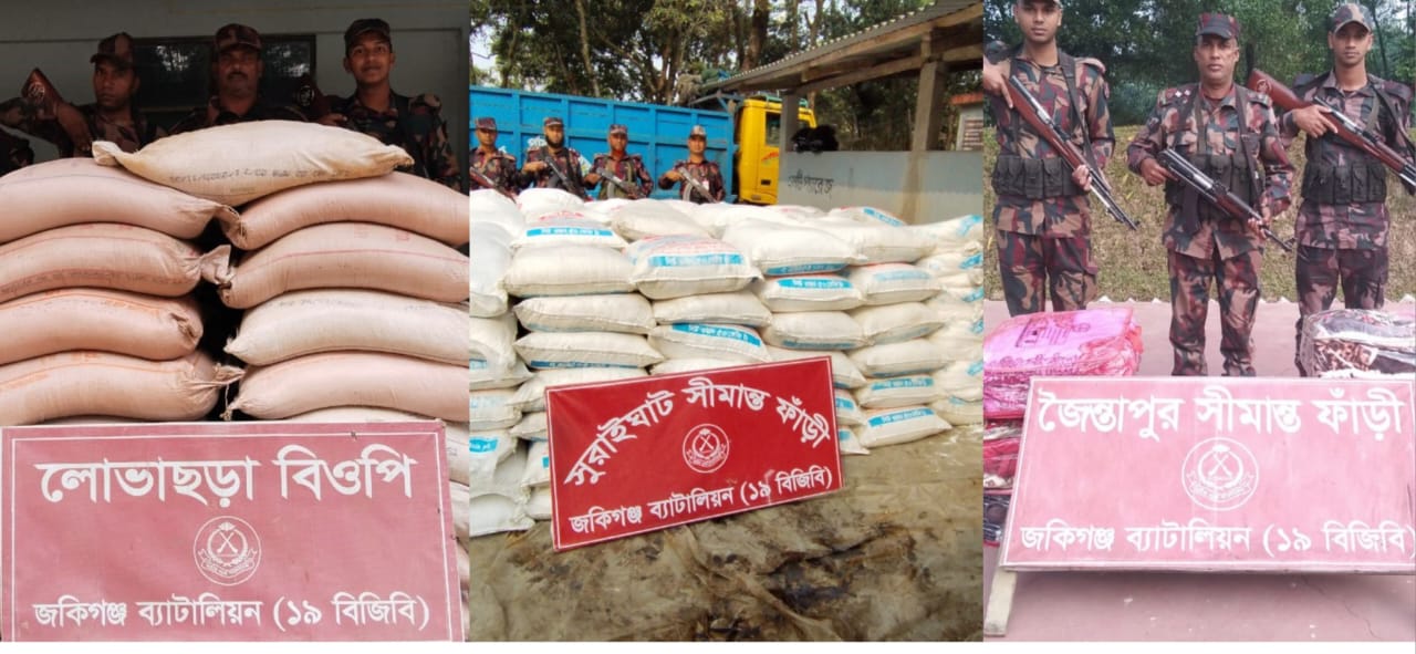 জকিগঞ্জে বিজিবি&rsquo;র অভিযানে ৪০ লক্ষ টাকার চোরাই পণ্য জব্দ