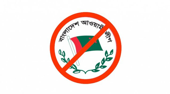 আরো বড় সংকটে পড়লো আওয়ামী লীগ