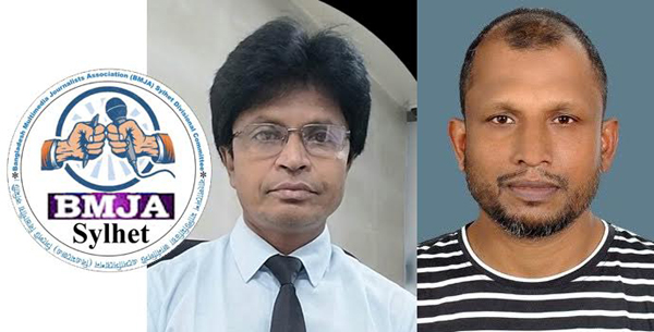 বিএমজেএ সিলেটের সাধারণ সভায় ১৫ নভেম্বর