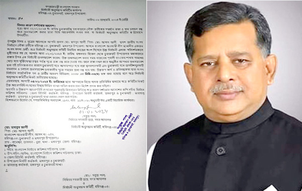 হবিগঞ্জ ৪ আসনে নৌকার প্রার্থীকে শোকজ