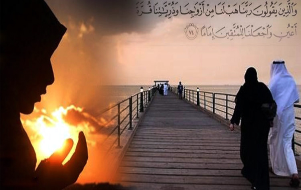 উত্তম স্বামী-স্ত্রী ও সন্তান পাওয়ার দোয়া