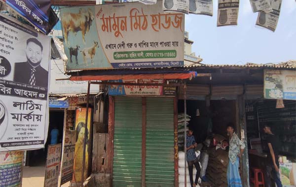 ওসমানীনগরে গরুর মাংস বিক্রি বন্ধ