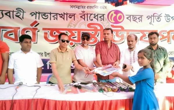 দোয়ারাবাজারে পান্ডারখাল বাঁধ নির্মাণের ৫০ বছরফূর্তি উদযাপন