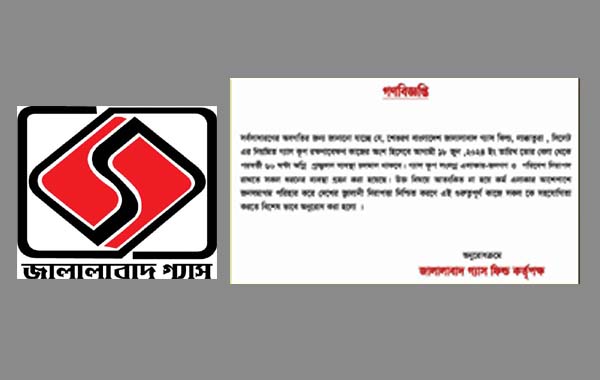 সিলেটের ৬০ ঘণ্টা জ্ব ল বে &lsquo;ফায়ার-ফ্লো&rsquo;