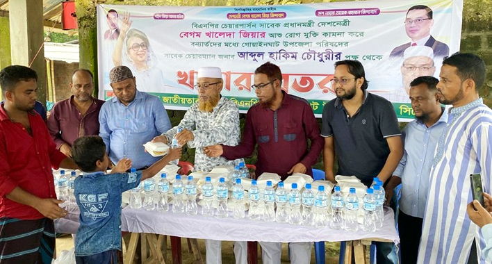 গোয়াইনঘাটে খালেদা জিয়ার রোগমুক্তি কামনায় খাবার বিতরণ 