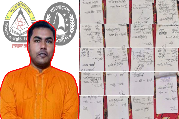 খাবারের বিল না দিয়ে 'নিরুদ্দেশ' শাবি ছাত্রলীগের সভাপতি খলিল