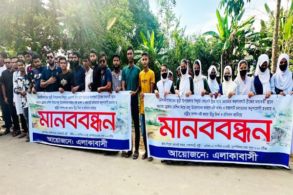 অবৈধ বালু উত্তোলন বন্ধের দাবিতে মানববন্ধন 