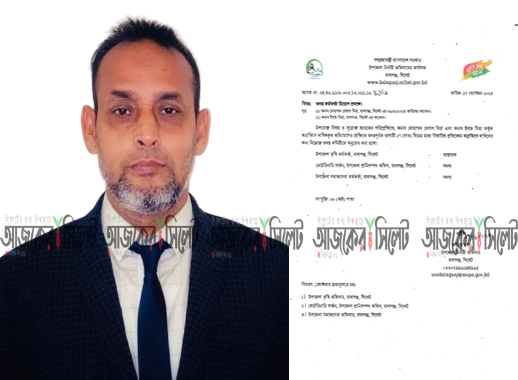 বালাগঞ্জে ইউপি চেয়ারম্যানের বিরুদ্ধে তদন্ত কমিটি গঠন 