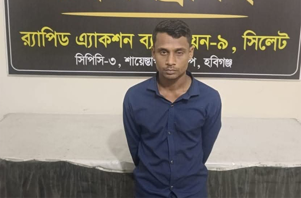 মাধবপুরে ডাকাত সর্দার র&zwnj;্যাবের হাতে গ্রেফতার