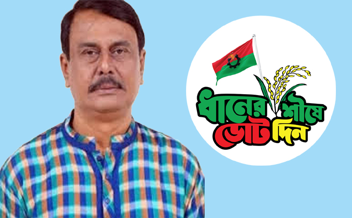 সুনামগঞ্জ&ndash;৫ আসনে অর্ধলক্ষ ভোটের ব্যবধানে কলিম উদ্দিনের জয়