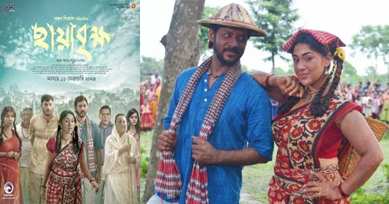 &lsquo;ছায়াবৃক্ষ&rsquo;র ট্রেলারে মুগ্ধ দর্শক