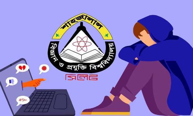 সাইবার বুলিংয়ের শিকার নারী শিক্ষার্থীরা