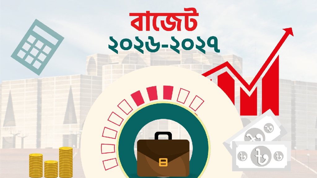 সংসদে অর্থবিল পাস