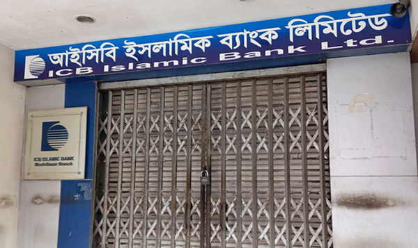 &lsquo;সিদ্ধান্ত নিয়েছি ব্যাংক খুলব না, খুলে গ্রাহকদের মার খাব নাকি&rsquo;