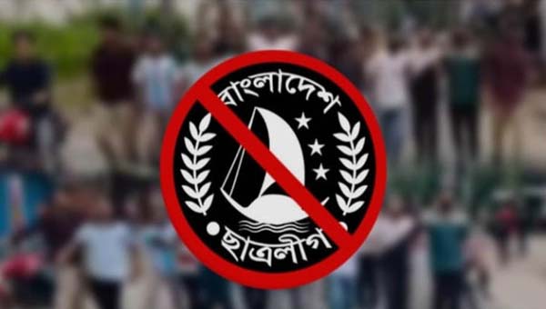 দক্ষিণ সুরমায় মিছিলের প্রস্তুতি, ছাত্রলীগের ৩০ নেতাকর্মী আটক