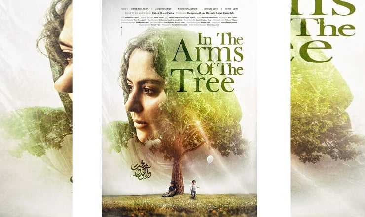 অস্কারে যাচ্ছে ইরানের &lsquo;ইন দ্য আর্মস অফ দ্য ট্রি&rsquo;