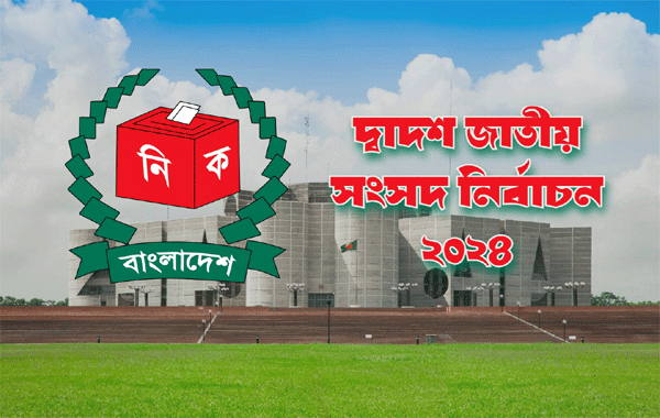 প্রচার প্রচারণা শেষ, ভোটের অপেক্ষায় দেশ