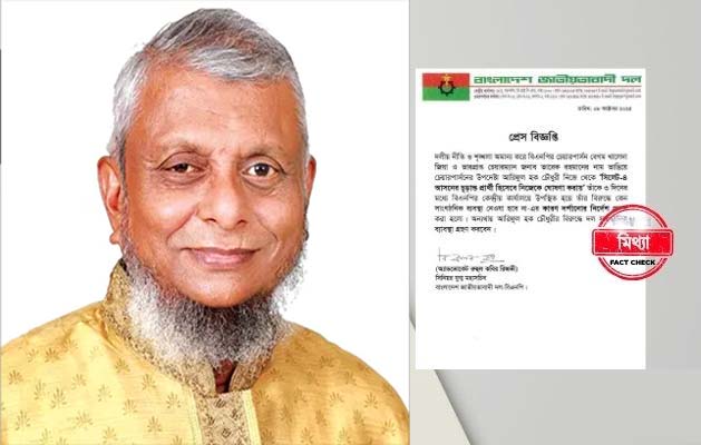 আরিফুল হক চৌধুরীর বিরুদ্ধে &lsquo;মিথ্যা-অপপ্রচার&rsquo; করছে কারা?