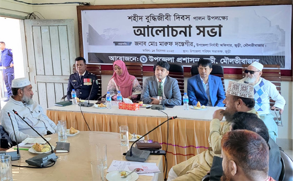 জুড়ীতে শহীদ বুদ্ধিজীবী দিবস পালিত