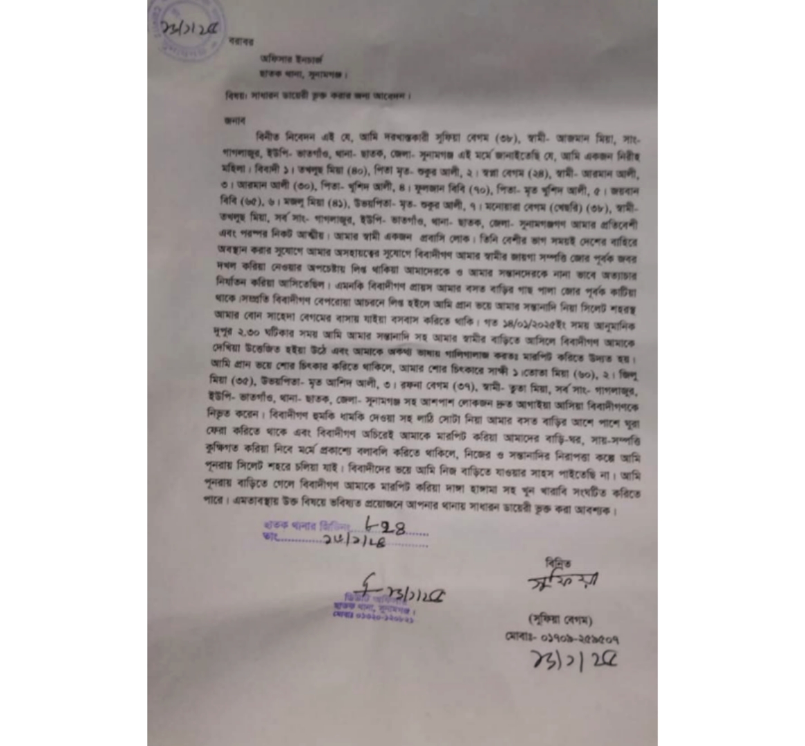 প্রবাসীর স্ত্রী সুফিয়াকে বসতভিটা থেকে সরাতে ষড়যন্ত্র, থানায় জিডি