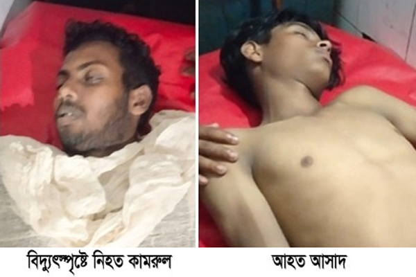 কানাইঘাটে বিদ্যুৎস্পৃষ্টে নির্মাণ শ্রমিকের মৃত্যু, আহত ২