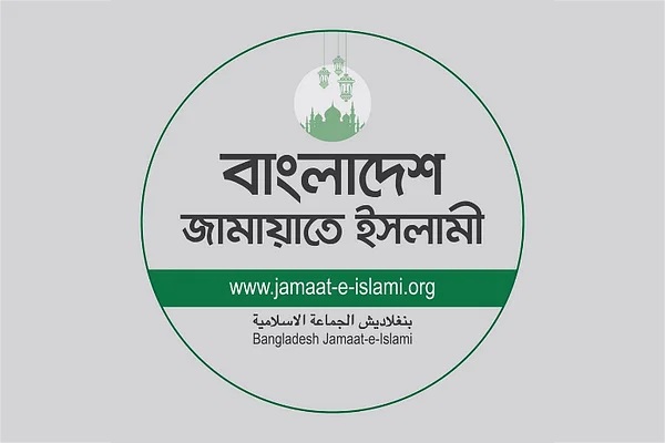 ১৪-দলের বৈঠকে জামায়াত নিষিদ্ধের ব্যাপারে ঐক্যমত্য