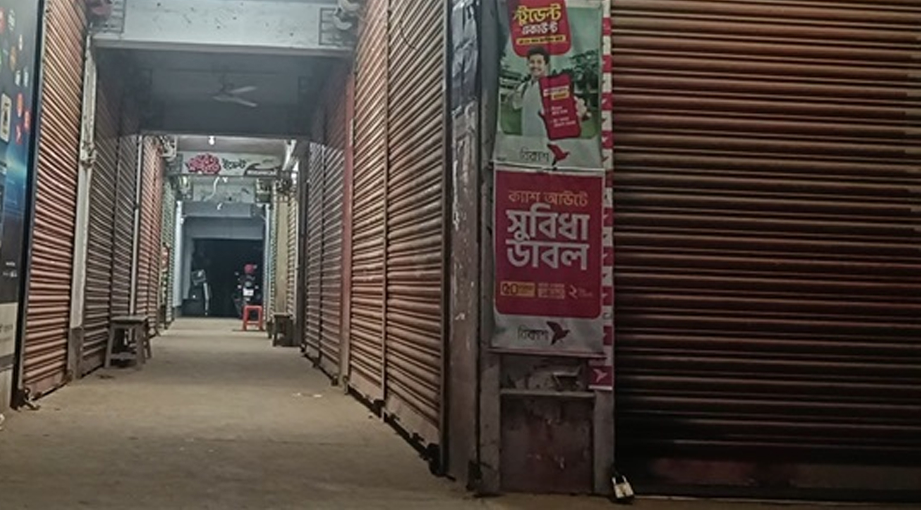 দোয়ারাবাজারে দোকানপাট রাতে বন্ধের নির্দেশ