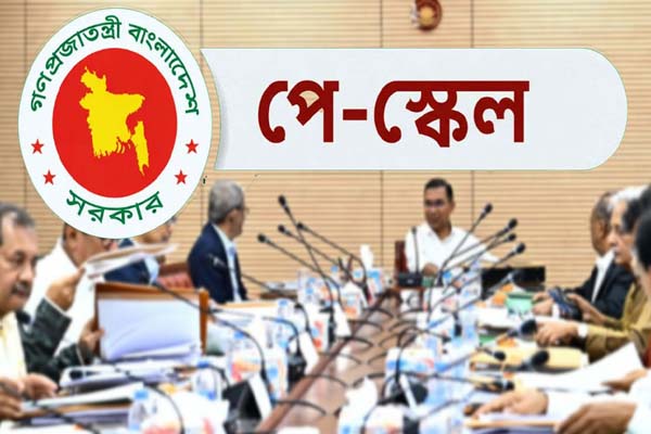 পে-স্কেলের প্রস্তাব উঠছে মন্ত্রিসভায়, প্রজ্ঞাপন কবে?