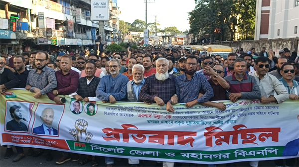 গুলিবিদ্ধের ঘটনায় সুষ্ঠু তদন্ত ও দোষীদের শাস্তির দাবিতে সিলেটে বিএনপির প্রতিবাদ মিছিল