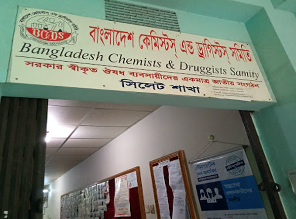 ভয়ঙ্কর সিন্ডিকেটের কবলে ফার্মসিস্ট কোর্স, ৬শ&rsquo;র স্থলে আবেদন পড়েছে ১০৭টি