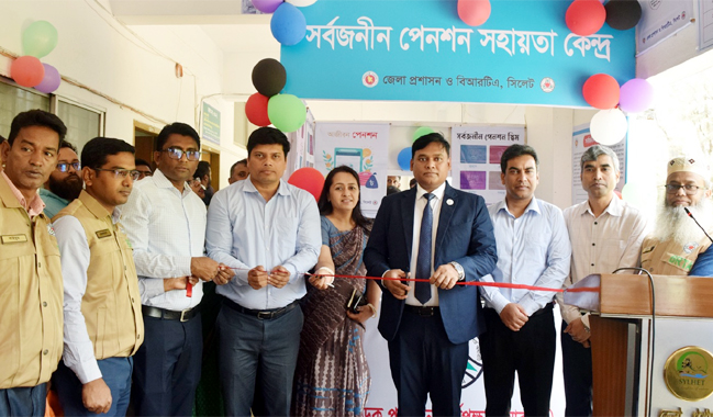 সিলেটে সর্বজনীন পেনশন স্কীম কার্যক্রমের উদ্বোধন