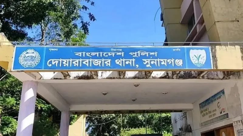 দোয়ারাবাজারে বৃদ্ধকে কুপিয়ে হত্যা