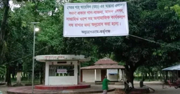 হামলার আশঙ্কা শাহ্ আরেফিনের মাজারে সব ধরনের গানবাজনা নিষিদ্ধ