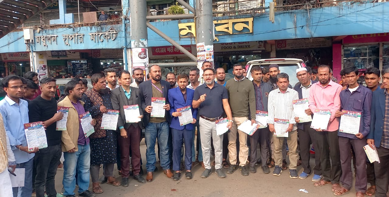 জিয়া মঞ্চ সিলেট জেলা শাখার উদ্যোগে ৩১ দফা কর্মসূচীর লিফলেট বিতরণ
