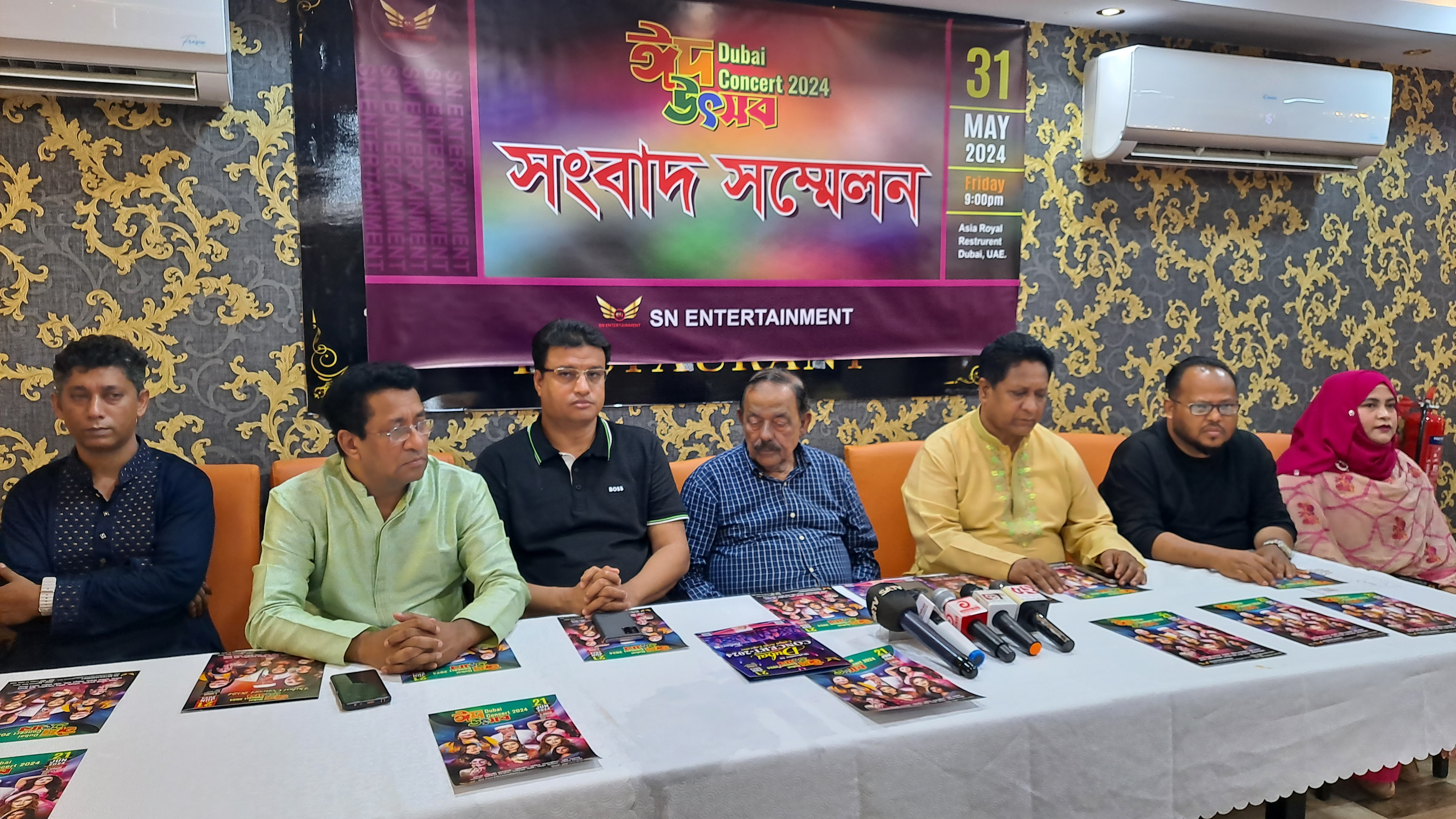 ঈদ উৎসব দুবাই কনসার্ট ২০২৪ আয়োজনে সংবাদ সম্মেলন